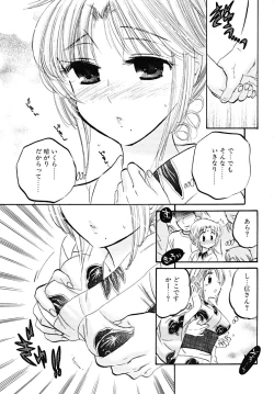 Page 67 of Shitamachi Madonna Shokudou 5