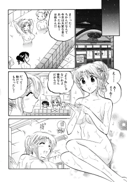 Page 72 of Shitamachi Madonna Shokudou 5