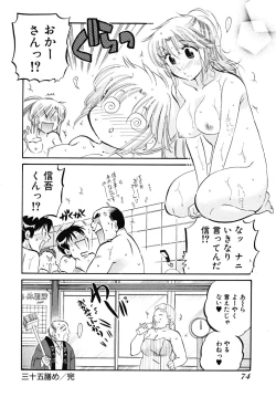 Page 76 of Shitamachi Madonna Shokudou 5
