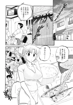 Page 78 of Shitamachi Madonna Shokudou 5