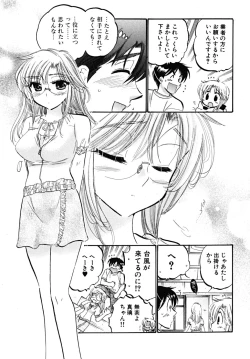 Page 85 of Shitamachi Madonna Shokudou 5