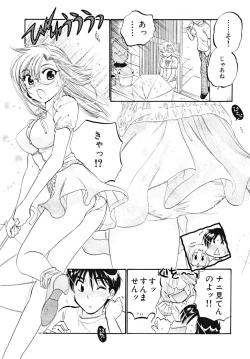 Page 87 of Shitamachi Madonna Shokudou 5