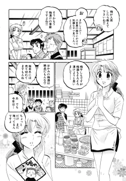 Page 8 of Shitamachi Madonna Shokudou 5