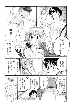 Page 90 of Shitamachi Madonna Shokudou 5