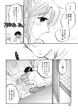 Page 98 of Shitamachi Madonna Shokudou 5