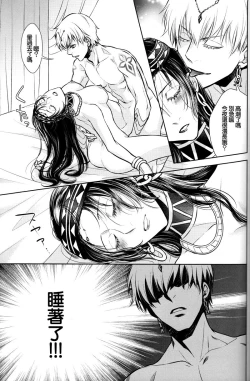 Page 15 of Nemuri ni Sou