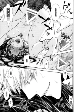 Page 23 of Nemuri ni Sou