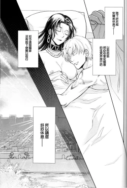 Page 29 of Nemuri ni Sou