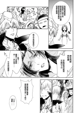 Page 31 of Nemuri ni Sou