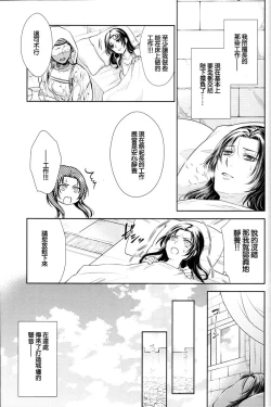 Page 33 of Nemuri ni Sou