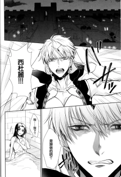 Page 36 of Nemuri ni Sou