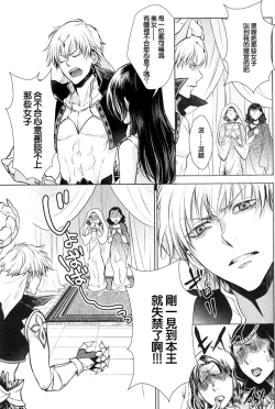 Page 37 of Nemuri ni Sou