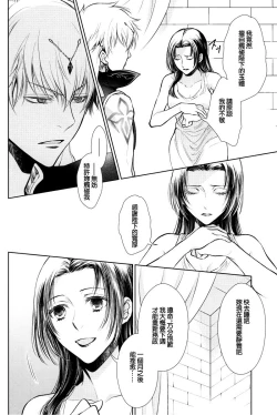 Page 40 of Nemuri ni Sou