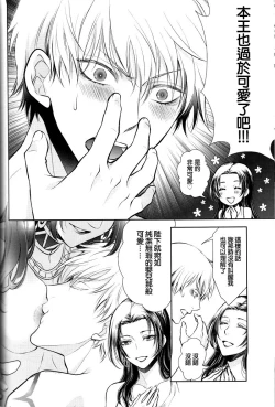 Page 44 of Nemuri ni Sou
