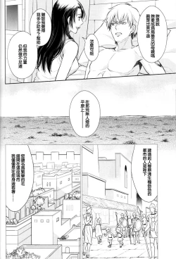 Page 46 of Nemuri ni Sou