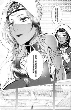 Page 47 of Nemuri ni Sou