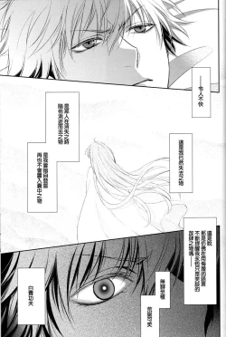 Page 51 of Nemuri ni Sou