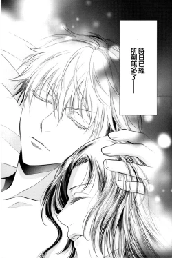 Page 53 of Nemuri ni Sou