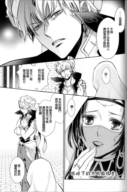 Page 5 of Nemuri ni Sou