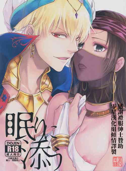 Download Nemuri ni Sou