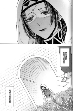 Page 15 of Teien de Matsu