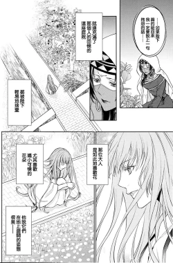 Page 16 of Teien de Matsu