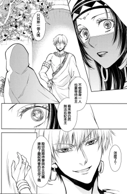 Page 20 of Teien de Matsu