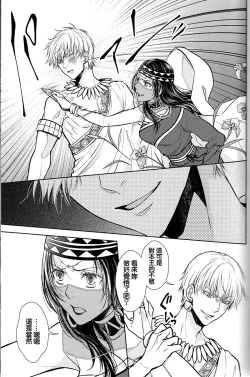 Page 21 of Teien de Matsu