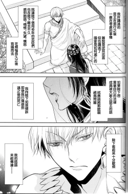 Page 27 of Teien de Matsu