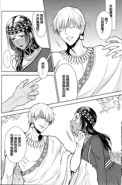 Page 28 of Teien de Matsu