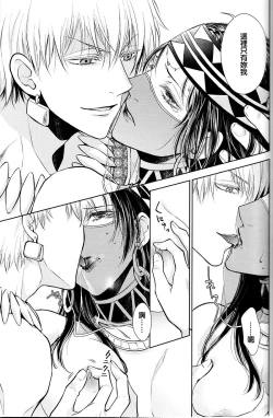 Page 31 of Teien de Matsu