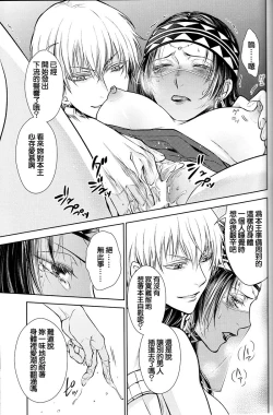 Page 33 of Teien de Matsu