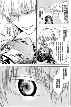 Page 39 of Teien de Matsu