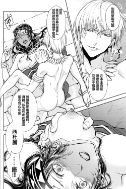 Page 40 of Teien de Matsu