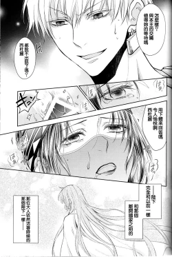 Page 43 of Teien de Matsu