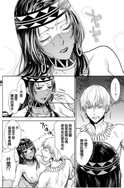 Page 44 of Teien de Matsu