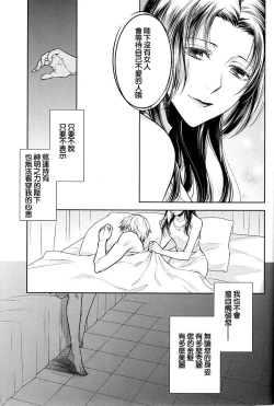 Page 55 of Teien de Matsu