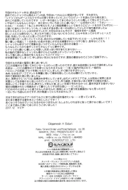 Page 58 of Teien de Matsu