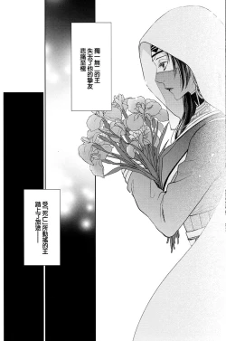 Page 8 of Teien de Matsu