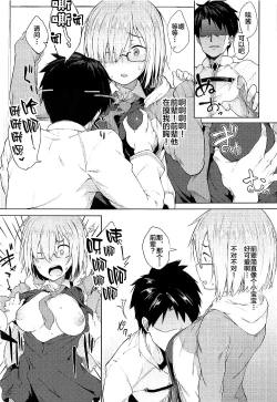 Page 15 of Docchi ni ShiMash?