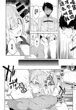 Page 16 of Docchi ni ShiMash?