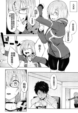 Page 22 of Docchi ni ShiMash?