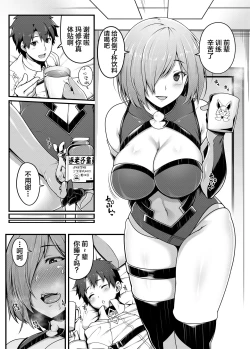 Page 2 of Docchi ni ShiMash?