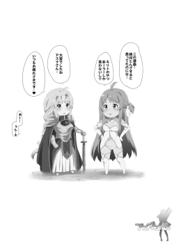 Page 24 of SAO Wana Ha Stasia