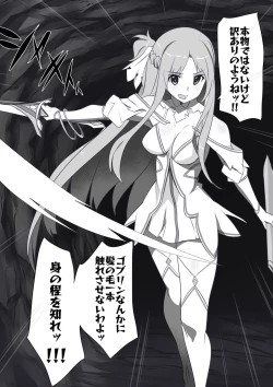 Page 8 of SAO Wana Ha Stasia