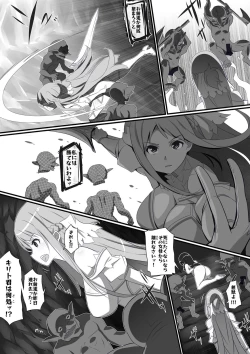 Page 9 of SAO Wana Ha Stasia