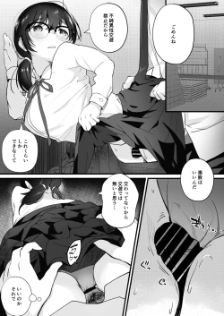 Page 15 of Gohoushi Onanie Oboeta Jimiko ni Shiborareru