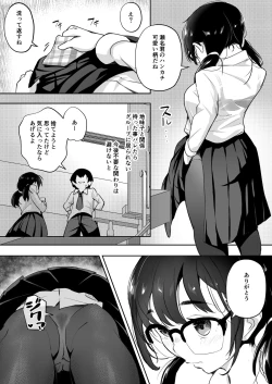 Page 19 of Gohoushi Onanie Oboeta Jimiko ni Shiborareru