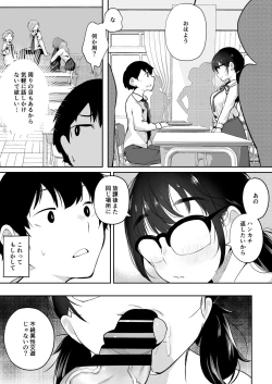 Page 23 of Gohoushi Onanie Oboeta Jimiko ni Shiborareru