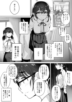 Page 39 of Gohoushi Onanie Oboeta Jimiko ni Shiborareru